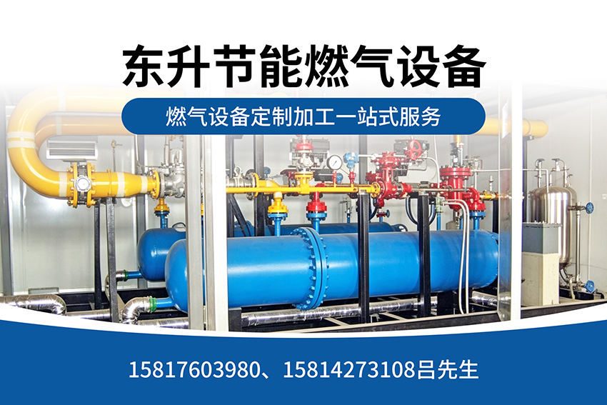 东升节能广州线上分站